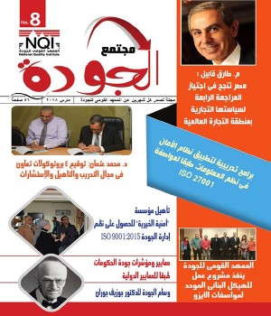 العدد الثامن
